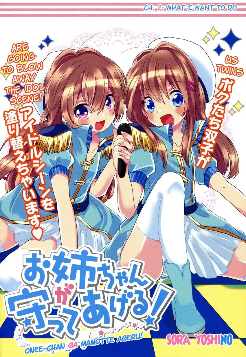 Oneechan ga Mamotte Ageru! Chapter 2 3